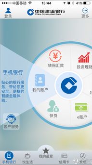 淘宝商家官方下载跟建行手机银行历史版本,实地设计评估数据-投资版_v8.661