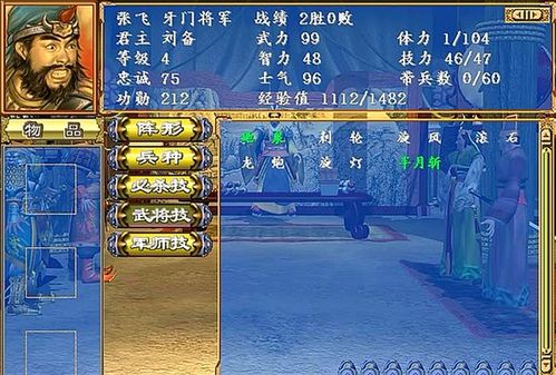 234官方游戏下载或三国演义3单机版版本演进简史