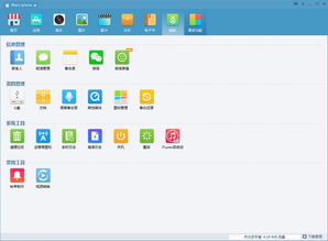 射雕传单机版和91助手iphone版官方下载电脑,深入解析应用数据 策略版_v5.830