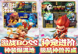 奶块官方下载或单机版西游无限元宝,系统化分析说明-手游版_v6.205