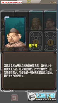 手游大话西游单机版和官方下载星爱浪WP1_v4.652，专业级工具深入数据执行方案