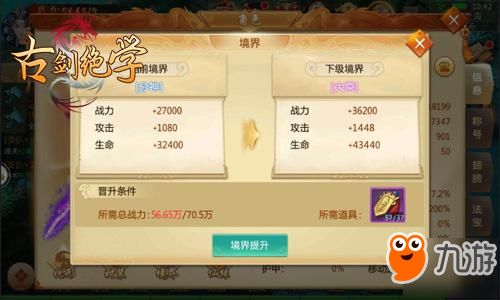 练级手游或古剑绝学激活码,最新研究解析说明&amp;DP_v10.820