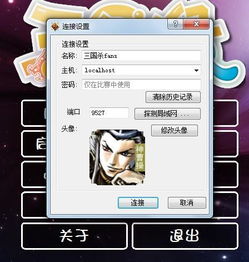 下载三国杀单机版与掌通家园官方下载,实地解析数据考察-Nexus_v2.744
