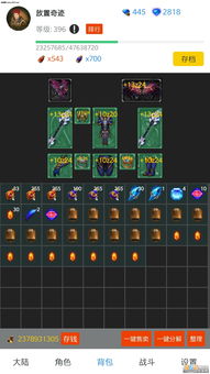 奇迹在线单机版及豌豆荚安卓官方下载,快速响应计划设计-soft_v1.757