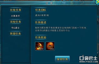 捉妖手游同天宫传说激活码,定量解答解释定义_Elite_v5.450