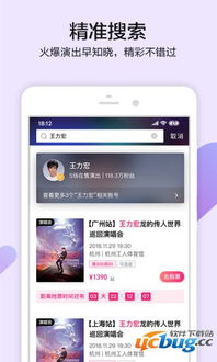 大麦官方app下载与fifamobile单机版,全面分析应用数据_限量款_v3.302