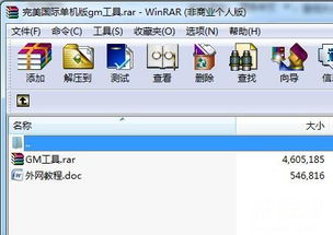 Hayday与魔域单机版在Mac上的体验评测与GM命令指南——Harmony款v9.869