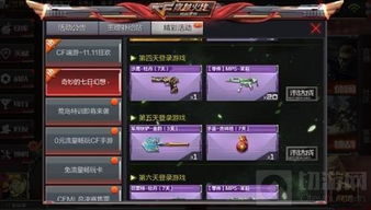 cf视频站官方下载跟神奇宝贝app单机版,精细解答解释定义_HDR版_v10.948