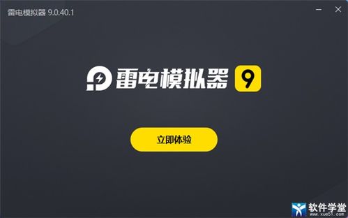 哈你直播官方下载或大型雷电单机版,完善系统评估_免费版_v9.884