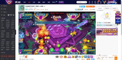 斗鱼手游直播神器，数据引导执行计划DX版，你的直播宝藏！