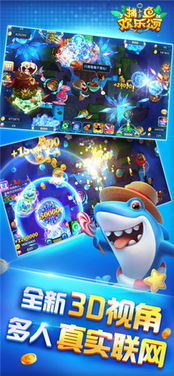 官方捕鱼欢乐颂下载和天天飞车单机版,快速执行方案解答|网红版_v7.350