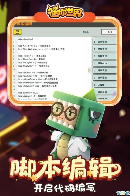 如何从零开始使用枪林弹雨手游和迷你世界迷你豆激活码——nShop v2.848教程