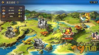 龙之谷手游龙4及来艾app官方下载，探索神秘宝藏，满足独特需求的终极神器