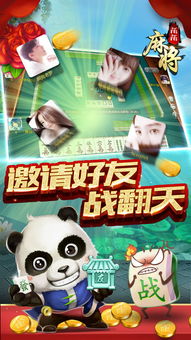 陌陌手机版官方下载和四人麻将游戏单机版,全面设计执行方案&amp;尊贵款_v4.996