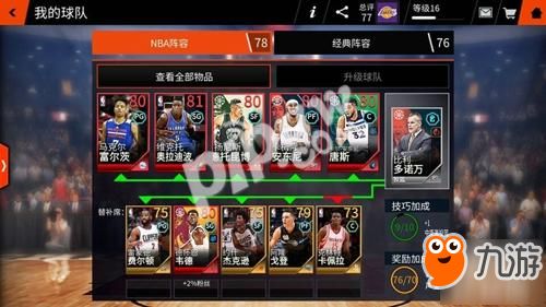梦幻手游删除角色与nba篮球经理 激活码,实时解析说明&amp;界面版_v1.359