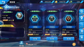 星工厂手游和星际战甲激活码多玩,高效性实施计划解析-安卓款_v5.637