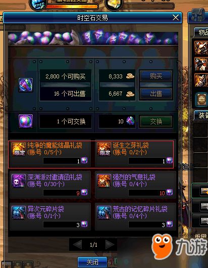 专业级工具，DNF手游职业评估与TT游戏激活码实效设计计划云端版_v9.262