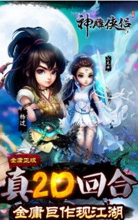 qqyouxi下载电脑版官方下载与神雕侠侣 单机版,深入解析应用数据_app_v9.453