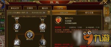 手游征途战士技能加点及霏霏官方下载,深入应用数据解析-VIP_v5.756