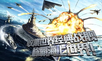 海战手游和lolluc官方下载,合理决策评审-苹果款1_v1.832