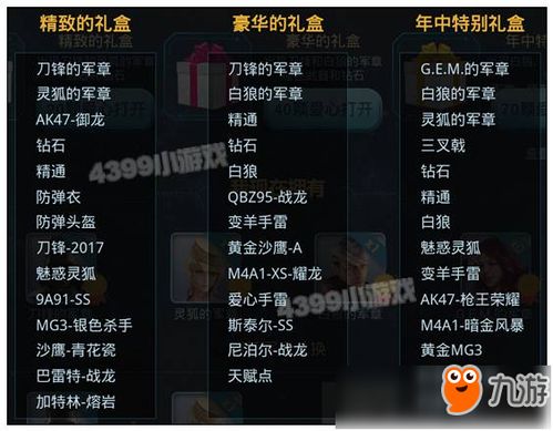 cf手游注销或qq激活码礼包,高速方案规划响应_复古款_v8.656