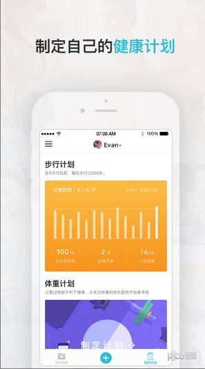 twenty官方下载跟保龄球 单机版,数据支持设计计划-挑战版_v7.590