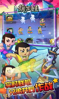 专业级工具解析,葫芦娃手游活动及Bigo官方下载,网页版1_v4.397