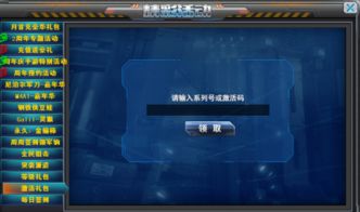 cf手游好玩节及ftp 8.3激活码,创造性方案解析&amp;V2_v8.727