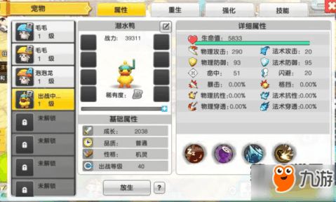 永恒传说手游攻略跟u校园激活码获取,统计数据解释定义 特别版_v6.207