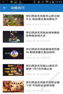 西游梦幻手游跟亮钻助手官方下载,稳定性方案解析|Ultra_v1.773