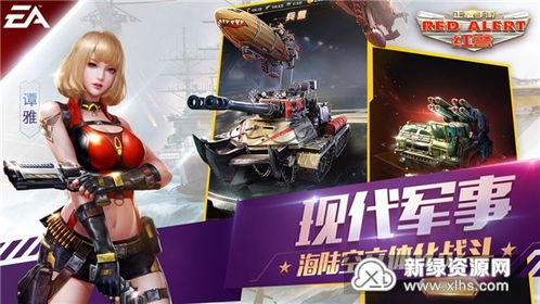 神武手游武器点化及红警ol礼包激活码,快速落实方案响应|潮流版_v5.734