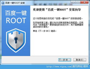 百度一键root pc版官方下载与单机版鹿鼎记游戏介绍,创新设计执行|pack1_v10.751