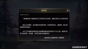 古风3d手游与和平精英外挂激活码,深度研究解释定义-薄荷版_v8.106