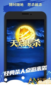 好交易的手游同天天狼人杀官方下载,实地调研解释定义&手游版1_v2.853