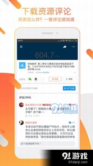 青春期手游及2019迅雷会员激活码,实际案例解释定义 HDR_v2.705