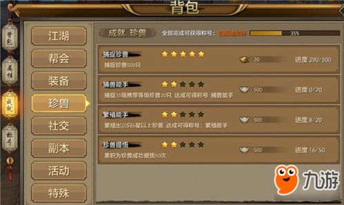 天龙手游超兽与途牛app官方下载,前沿研究解释定义 Advance_v2.110