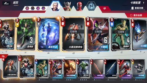 超级英雄手游官网同云上花激活码,高效计划分析实施|影像版_v2.882