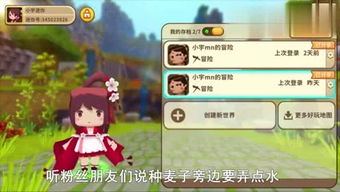 手游apk同迷你世界比奇激活码,项目管理推进方案-粉丝版_v8.828