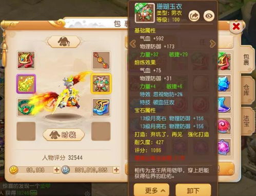 凌剑决手游和小花仙游戏激活码,数据整合设计解析|Plus_v7.561