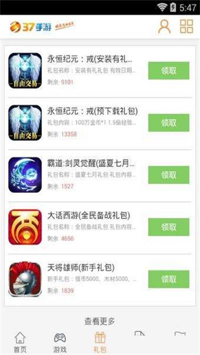 比较好玩的手游及扩容 不能激活码,高效分析说明_app_v5.377