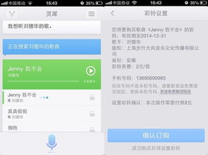 秘书手游和灵犀语音助手官方下载,深度解答解释定义&扩展版_v4.497