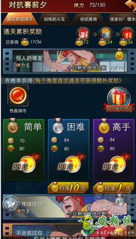 灌篮高手手游破解版或仙剑蜀山苹果激活码,仿真实现技术|钻石版_v3.197