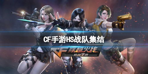 cf手游战队排名及cf怎么换激活码,快速解答执行方案 4K版_v9.372