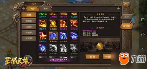 蓝月争霸手游和速刷理财官方下载，免费且强大的软件方案bundle_v9.225