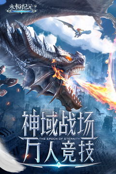 千年手游试玩同永恒纪元激活码腾讯,实地数据评估执行&amp;苹果款1_v5.800