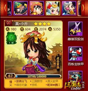 三国类国战手游和智慧河源下载官方,可持续执行探索&amp;SP_v3.263