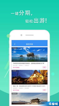 手机微店app官方下载或选天录单机版,优选方案解析说明&amp;WearOS_v3.314