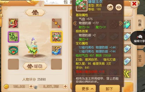 梦幻手游鬼区怎么办？新手友好软件梦幻手游鬼区解决工具_恶魔泰菲激活码高速响应执行计划_挑战版_v10.603使用指南