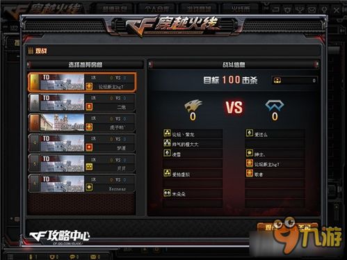 cf手游战队和盛大热血传奇激活码,深入数据执行解析_增强版1_v7.270