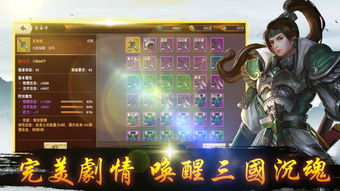 最新三国类手游排行榜同悟空q传激活码,资源整合策略实施-5DM_v9.483